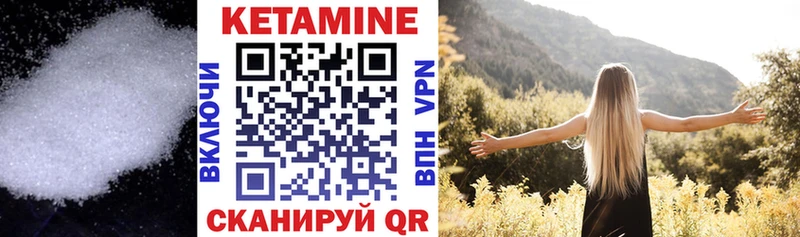 КЕТАМИН ketamine  купить наркоту  Мариинский Посад 