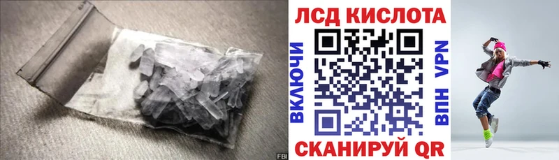 купить  цена  Мариинский Посад  LSD-25 экстази кислота 
