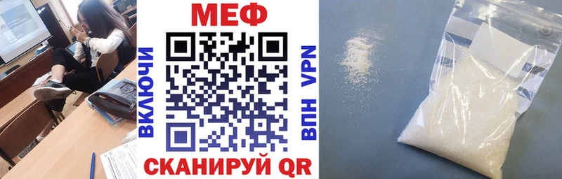 Меф мяу мяу  Мариинский Посад 